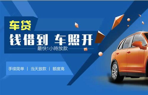 镇海车抵押哪里去办?一两个月多少钱利息？