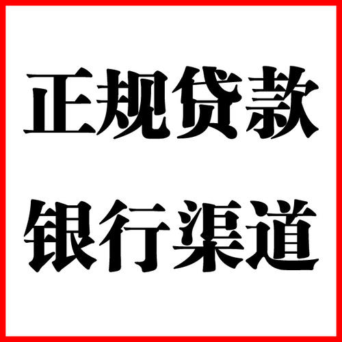 镇海负债过高可以申请镇海房屋抵押贷款吗?如何申请?